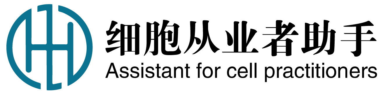 细胞助手