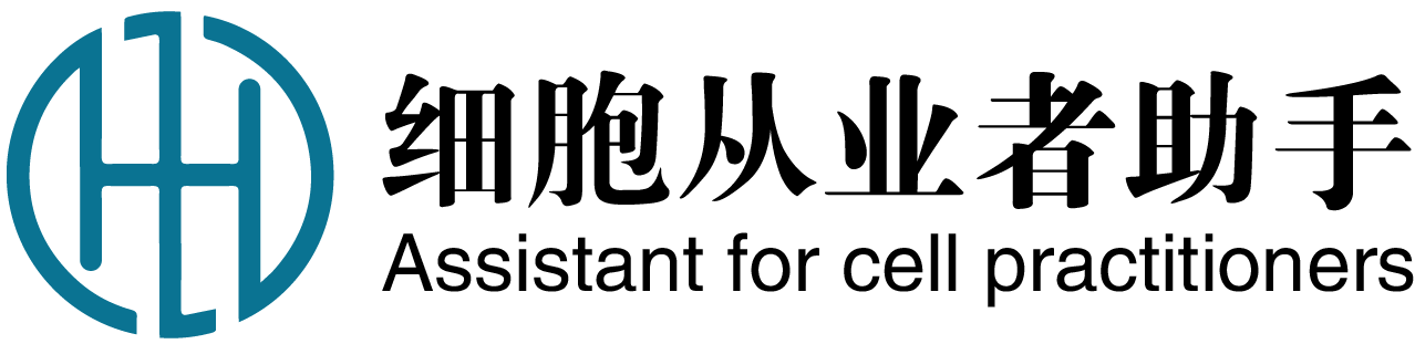 细胞助手